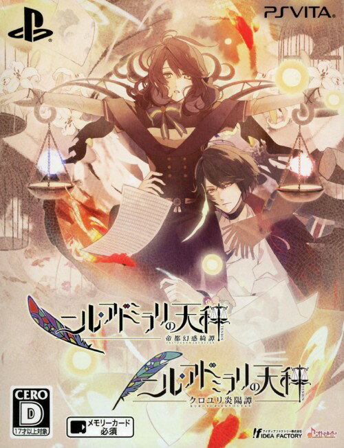 中古 ソフト ニル アドミラリの天秤 ツインパックソフト Psvitaソフト 恋愛青春 乙女 ゲーム ゲオオンラインストア 店 3980円以上で送料無料 新品本物の 新入荷 の