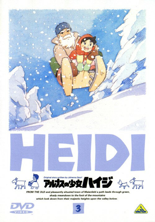 タイトル 3．アルプスの少女ハイジ 【DVD】 &nbsp; アルプスノショウジョハイジ アーティスト名 杉山佳寿子 ジャンル キッズ/名作・童話・昔話 発売日 1999/08/25発売 規格番号 BCBA-0166 JAN 4934569601667 アルムの大自然で明るく暮らす少女の友情と成長を描いた感動の名作アニメ。声の出演には杉山佳寿子、小原乃梨子ほか。第9～12話収録。 ※中古商品の場合、商品名に「初回」や「限定」・「○○付き」（例　Tシャツ付き）等の記載がございましても、特典等は原則付属しておりません。また、中古という特性上ダウンロードコード・プロダクトコードも保証の対象外です。コードが使用できない等の返品はお受けできません。ゲーム周辺機器の箱・取扱説明書及び、ゲーム機本体のプリインストールソフト、同梱されているダウンロードコードは初期化をしていますので、保証の対象外となっております。 尚、商品画像はイメージです。 ※2点以上お買い求めのお客様へ※ 当サイトの商品は、ゲオの店舗と共有しております。 商品保有数の関係上、異なる店舗から発送になる場合があり、お届けの荷物が複数にわかれたり、到着日時が異なる可能性がございます。（お荷物が複数になっても、送料が重複する事はございません） 尚、複数にわけて発送した場合、お荷物にはその旨が記載されておりますので、お手数ですが、お荷物到着時にご確認いただけますよう、お願い申し上げます。 ※ご登録頂いた配送先住所内容の不備等により、弊社へ商品が返還された場合は自動的にキャンセル処理となりますので、配送先住所の登録の際には、お間違いのないよう、くれぐれもご注意お願い申し上げます。 ※商品の状態問合せに関しまして、弊社は複数の拠点で商品の管理を行っておりますので、お答えができません。 ※当サイトの在庫について 当サイトの商品は店舗と在庫共有をしており、注文の重複や、商品の事故等が原因により、ご注文頂いた後に、 キャンセルさせていただく場合がございます。 楽天ポイントの付与・買いまわり店舗数のカウント等につきましても、発送確定した商品のみの対象になりますので、キャンセルさせて頂いた商品につきましては、補償の対象外とさせていただきます。 ご了承の上ご注文下さい。