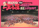 【中古】ケツメイシ/15th…一五の夜 今夜だけ練乳ぶっ… 【ブルーレイ】/ケツメイシブルーレイ/映像その他音楽