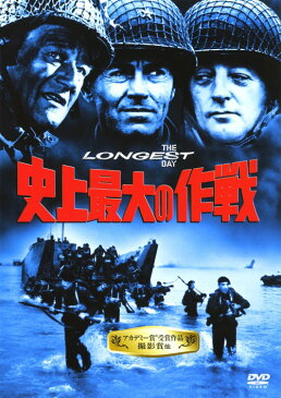 【中古】史上最大の作戦 【DVD】／ジョン・ウェインDVD／洋画戦争