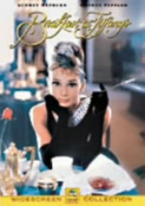 【中古】期限)ティファニーで朝食を 【DVD】／オードリー・ヘプバーンDVD／洋画クラシック