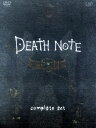 【中古ポイント5倍 5/9 20:00〜5/16 1:59】【中古】DEATH NOTE complete set 【DVD】/藤原竜也DVD/邦画サスペンス