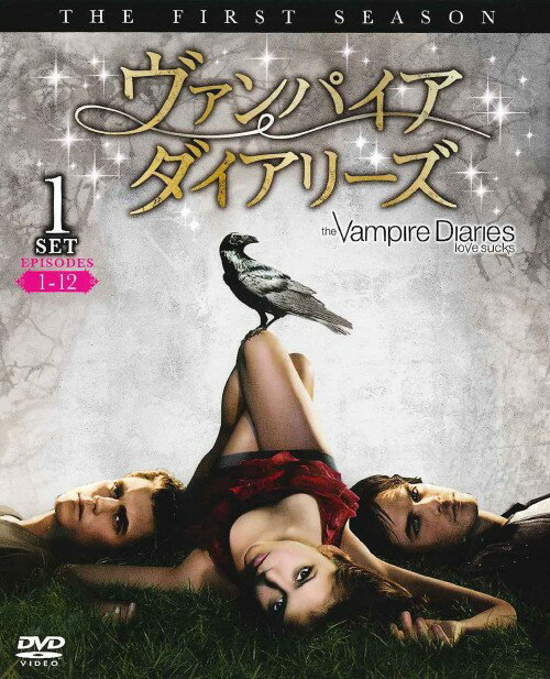 【中古】1．ヴァンパイア・ダイアリーズ 1st セット 【DVD】／ニーナ・ドブレフDVD／海外TVドラマ