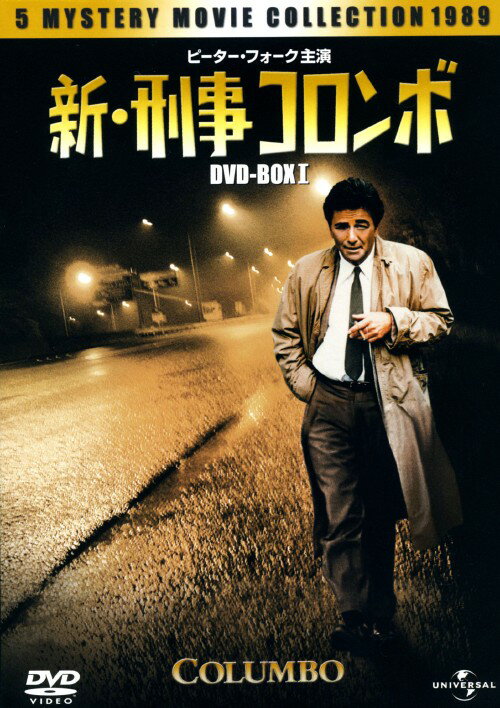 楽天市場】新 刑事 コロンボ dvdの通販
