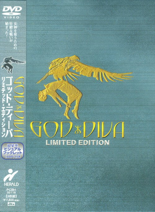 【中古】ゴッド・ディーバ リミテッド・ED 【DVD】／リンダ・アルディDVD／洋画SF