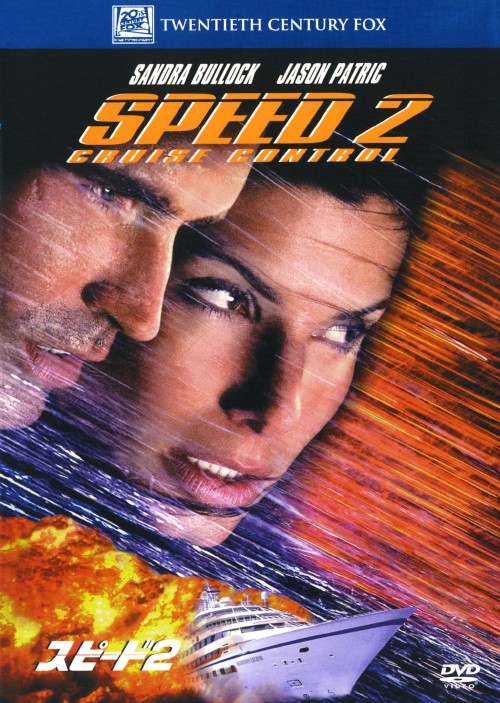 タイトル 2．スピード 【DVD】 &nbsp; スピード アーティスト名 サンドラ・ブロック ジャンル 洋画アクションハイスピード 発売日 2007/11/21発売 規格番号 FXBNT-6100 JAN 4988142595928 豪華客船を舞台にシージャック犯と戦う主人公の活躍を描いた、前作に続く大ヒット作。サンドラ・ブロック、ジェイソン・パトリックほか出演。 ※中古商品の場合、商品名に「初回」や「限定」・「○○付き」（例　Tシャツ付き）等の記載がございましても、特典等は原則付属しておりません。また、中古という特性上ダウンロードコード・プロダクトコードも保証の対象外です。コードが使用できない等の返品はお受けできません。ゲーム周辺機器の箱・取扱説明書及び、ゲーム機本体のプリインストールソフト、同梱されているダウンロードコードは初期化をしていますので、保証の対象外となっております。 尚、商品画像はイメージです。 ※2点以上お買い求めのお客様へ※ 当サイトの商品は、ゲオの店舗と共有しております。 商品保有数の関係上、異なる店舗から発送になる場合があり、お届けの荷物が複数にわかれたり、到着日時が異なる可能性がございます。（お荷物が複数になっても、送料が重複する事はございません） 尚、複数にわけて発送した場合、お荷物にはその旨が記載されておりますので、お手数ですが、お荷物到着時にご確認いただけますよう、お願い申し上げます。 ※ご登録頂いた配送先住所内容の不備等により、弊社へ商品が返還された場合は自動的にキャンセル処理となりますので、配送先住所の登録の際には、お間違いのないよう、くれぐれもご注意お願い申し上げます。 ※商品の状態問合せに関しまして、弊社は複数の拠点で商品の管理を行っておりますので、お答えができません。 ※当サイトの在庫について 当サイトの商品は店舗と在庫共有をしており、注文の重複や、商品の事故等が原因により、ご注文頂いた後に、 キャンセルさせていただく場合がございます。 楽天ポイントの付与・買いまわり店舗数のカウント等につきましても、発送確定した商品のみの対象になりますので、キャンセルさせて頂いた商品につきましては、補償の対象外とさせていただきます。 ご了承の上ご注文下さい。