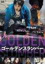 【中古】ゴールデンスランバー (2018) 【DVD】/カン・ドンウォンDVD/韓流・華流