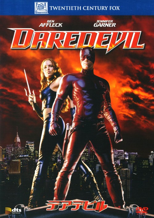 タイトル 期限）デアデビル 【DVD】 &nbsp; デアデビル アーティスト名 ベン・アフレック ジャンル 洋画SFアメコミ 発売日 2007/11/21発売 規格番号 FXBNT-23789 JAN 4988142597724 昼は盲目の弁護士だが、夜は悪を倒す正義のヒーロー「デアデビル」の活躍を描いたマーヴェル・コミックが原作のアクション作品。 ※中古商品の場合、商品名に「初回」や「限定」・「○○付き」（例　Tシャツ付き）等の記載がございましても、特典等は原則付属しておりません。また、中古という特性上ダウンロードコード・プロダクトコードも保証の対象外です。コードが使用できない等の返品はお受けできません。ゲーム周辺機器の箱・取扱説明書及び、ゲーム機本体のプリインストールソフト、同梱されているダウンロードコードは初期化をしていますので、保証の対象外となっております。 尚、商品画像はイメージです。 ※2点以上お買い求めのお客様へ※ 当サイトの商品は、ゲオの店舗と共有しております。 商品保有数の関係上、異なる店舗から発送になる場合があり、お届けの荷物が複数にわかれたり、到着日時が異なる可能性がございます。（お荷物が複数になっても、送料が重複する事はございません） 尚、複数にわけて発送した場合、お荷物にはその旨が記載されておりますので、お手数ですが、お荷物到着時にご確認いただけますよう、お願い申し上げます。 ※ご登録頂いた配送先住所内容の不備等により、弊社へ商品が返還された場合は自動的にキャンセル処理となりますので、配送先住所の登録の際には、お間違いのないよう、くれぐれもご注意お願い申し上げます。 ※商品の状態問合せに関しまして、弊社は複数の拠点で商品の管理を行っておりますので、お答えができません。 ※当サイトの在庫について 当サイトの商品は店舗と在庫共有をしており、注文の重複や、商品の事故等が原因により、ご注文頂いた後に、 キャンセルさせていただく場合がございます。 楽天ポイントの付与・買いまわり店舗数のカウント等につきましても、発送確定した商品のみの対象になりますので、キャンセルさせて頂いた商品につきましては、補償の対象外とさせていただきます。 ご了承の上ご注文下さい。