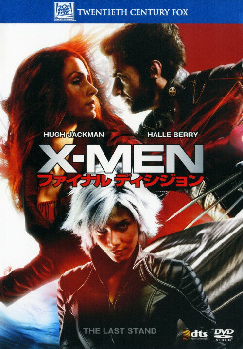 【中古】期限)X－MEN：ファイナル ディシジョン 【DVD】／ヒュー・ジャックマンDVD／洋画SF