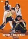 【中古】SPEED TOUR RISE IN TOKYO DOME 【DVD】/SPEEDDVD/映像その他音楽