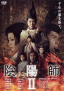 【中古】陰陽師 II/野村萬斎DVD/邦画ホラー