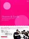 【中古】4.空くらい地くらい BOX【DVD】/ハン・ヒョジュDVD/韓流・華流