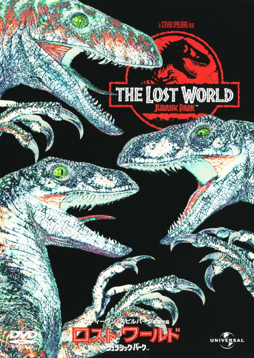 【中古】初限)ロスト・ワールド／ジュラシック・パーク 【DVD】／ジェフ・ゴールドブラムDVD／洋画SF