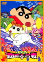 【中古ポイント5倍 5/9 20:00〜5/16 1:59】【中古】クレヨンしんちゃんアッパレ!戦国大合戦 劇場版 【DVD】/矢島晶子DVD/キッズ