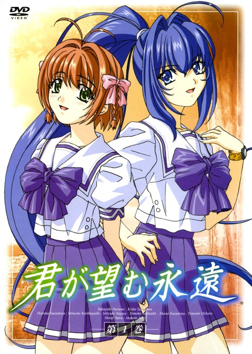楽天市場】君が望む永遠 DVDの通販