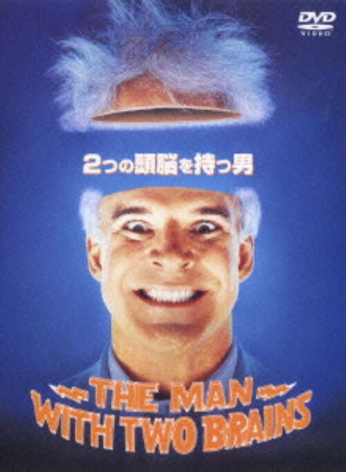タイトル 2つの頭脳を持つ男 【DVD】 &nbsp; フタツノズノウヲモツオトコ アーティスト名 スティーブ・マーティン ジャンル 洋画コメディホラー 発売日 2002/02/08発売 規格番号 DL-11319 JAN 4988135533395 生きている脳と会話するのが唯一の心の支えとなっている脳外科医をスティーブ・マーチンがコミカルに演じたブラックラブコメディ。 ※中古商品の場合、商品名に「初回」や「限定」・「○○付き」（例　Tシャツ付き）等の記載がございましても、特典等は原則付属しておりません。また、中古という特性上ダウンロードコード・プロダクトコードも保証の対象外です。コードが使用できない等の返品はお受けできません。ゲーム周辺機器の箱・取扱説明書及び、ゲーム機本体のプリインストールソフト、同梱されているダウンロードコードは初期化をしていますので、保証の対象外となっております。 尚、商品画像はイメージです。 ※2点以上お買い求めのお客様へ※ 当サイトの商品は、ゲオの店舗と共有しております。 商品保有数の関係上、異なる店舗から発送になる場合があり、お届けの荷物が複数にわかれたり、到着日時が異なる可能性がございます。（お荷物が複数になっても、送料が重複する事はございません） 尚、複数にわけて発送した場合、お荷物にはその旨が記載されておりますので、お手数ですが、お荷物到着時にご確認いただけますよう、お願い申し上げます。 ※ご登録頂いた配送先住所内容の不備等により、弊社へ商品が返還された場合は自動的にキャンセル処理となりますので、配送先住所の登録の際には、お間違いのないよう、くれぐれもご注意お願い申し上げます。 ※商品の状態問合せに関しまして、弊社は複数の拠点で商品の管理を行っておりますので、お答えができません。 ※当サイトの在庫について 当サイトの商品は店舗と在庫共有をしており、注文の重複や、商品の事故等が原因により、ご注文頂いた後に、 キャンセルさせていただく場合がございます。 楽天ポイントの付与・買いまわり店舗数のカウント等につきましても、発送確定した商品のみの対象になりますので、キャンセルさせて頂いた商品につきましては、補償の対象外とさせていただきます。 ご了承の上ご注文下さい。