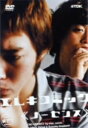 【中古】笑ビ! エレキコミック/ノーセンス 【DVD】/エレキコミックDVD/邦画バラエティ