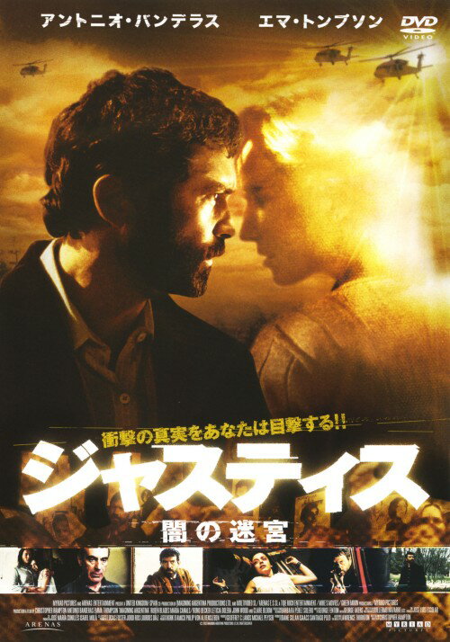 【中古】期限)ジャスティス 闇の迷宮 【DVD】／アントニオ・バンデラスDVD／洋画サスペンス