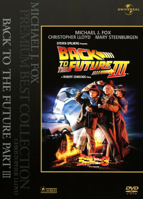 タイトル 3．バック・トゥ・ザ・フューチャー (完) 【DVD】 &nbsp; バックトゥザフューチャー アーティスト名 マイケル・J・フォックス ジャンル 洋画SFアドベンチャー 発売日 2009/07/08発売 規格番号 GNBF-1549 JAN 4988102662431 ※中古商品の場合、商品名に「初回」や「限定」・「○○付き」（例　Tシャツ付き）等の記載がございましても、特典等は原則付属しておりません。また、中古という特性上ダウンロードコード・プロダクトコードも保証の対象外です。コードが使用できない等の返品はお受けできません。ゲーム周辺機器の箱・取扱説明書及び、ゲーム機本体のプリインストールソフト、同梱されているダウンロードコードは初期化をしていますので、保証の対象外となっております。 尚、商品画像はイメージです。 ※2点以上お買い求めのお客様へ※ 当サイトの商品は、ゲオの店舗と共有しております。 商品保有数の関係上、異なる店舗から発送になる場合があり、お届けの荷物が複数にわかれたり、到着日時が異なる可能性がございます。（お荷物が複数になっても、送料が重複する事はございません） 尚、複数にわけて発送した場合、お荷物にはその旨が記載されておりますので、お手数ですが、お荷物到着時にご確認いただけますよう、お願い申し上げます。 ※ご登録頂いた配送先住所内容の不備等により、弊社へ商品が返還された場合は自動的にキャンセル処理となりますので、配送先住所の登録の際には、お間違いのないよう、くれぐれもご注意お願い申し上げます。 ※商品の状態問合せに関しまして、弊社は複数の拠点で商品の管理を行っておりますので、お答えができません。 ※当サイトの在庫について 当サイトの商品は店舗と在庫共有をしており、注文の重複や、商品の事故等が原因により、ご注文頂いた後に、 キャンセルさせていただく場合がございます。 楽天ポイントの付与・買いまわり店舗数のカウント等につきましても、発送確定した商品のみの対象になりますので、キャンセルさせて頂いた商品につきましては、補償の対象外とさせていただきます。 ご了承の上ご注文下さい。