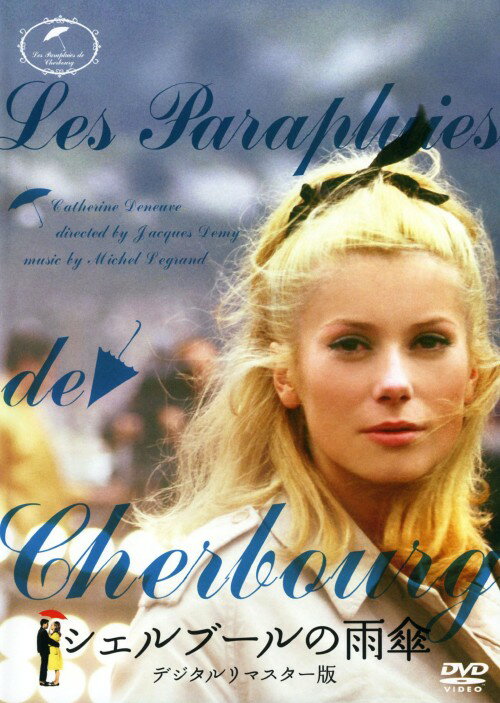 【中古】シェルブールの雨傘 デジタルリマスター版 【DVD】／カトリーヌ・ドヌーヴDVD／洋画ドラマ