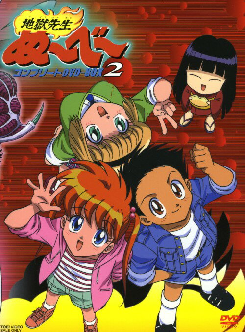 楽天市場】地獄先生ぬーべー（CD・DVD）の通販