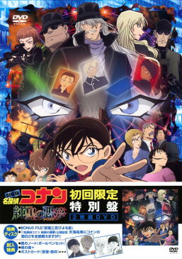 【中古】名探偵コナン 劇場版 純黒の悪夢 【DVD】／高山みなみDVD／コミック