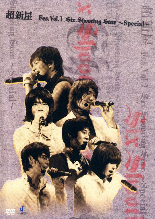 【中古】1．超新星Fes.Six Shooting Star SP 【DVD】／超新星DVD／映像その他音楽