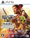 【中古】信長の野望・新生 with パワーアップキット Complete Editionソフト:プレイステーション5ソフト/シミュレーション・ゲーム