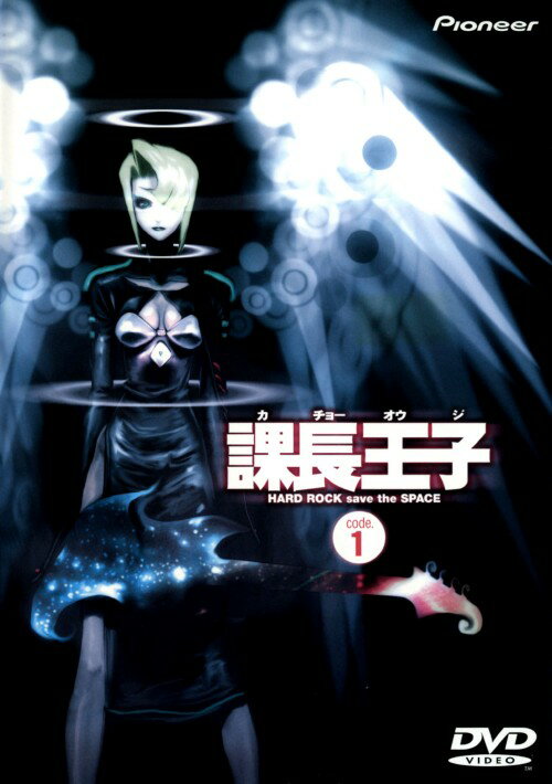 タイトル 1．課長王子 【DVD】 &nbsp; カチョウオウジ アーティスト名 石井康嗣 ジャンル SF/SF・アクション 発売日 1999/09/24発売 規格番号 PIBA-1141 JAN 4988102209322 元ハードロックギタリストのサラリーマンが宇宙を舞台に大活躍するSFコメディアニメ。声の出演には石井康嗣、荒木香恵、愛河里花子ほか。第1、2話収録。 ※中古商品の場合、商品名に「初回」や「限定」・「○○付き」（例　Tシャツ付き）等の記載がございましても、特典等は原則付属しておりません。また、中古という特性上ダウンロードコード・プロダクトコードも保証の対象外です。コードが使用できない等の返品はお受けできません。ゲーム周辺機器の箱・取扱説明書及び、ゲーム機本体のプリインストールソフト、同梱されているダウンロードコードは初期化をしていますので、保証の対象外となっております。 尚、商品画像はイメージです。 ※2点以上お買い求めのお客様へ※ 当サイトの商品は、ゲオの店舗と共有しております。 商品保有数の関係上、異なる店舗から発送になる場合があり、お届けの荷物が複数にわかれたり、到着日時が異なる可能性がございます。（お荷物が複数になっても、送料が重複する事はございません） 尚、複数にわけて発送した場合、お荷物にはその旨が記載されておりますので、お手数ですが、お荷物到着時にご確認いただけますよう、お願い申し上げます。 ※ご登録頂いた配送先住所内容の不備等により、弊社へ商品が返還された場合は自動的にキャンセル処理となりますので、配送先住所の登録の際には、お間違いのないよう、くれぐれもご注意お願い申し上げます。 ※商品の状態問合せに関しまして、弊社は複数の拠点で商品の管理を行っておりますので、お答えができません。 ※当サイトの在庫について 当サイトの商品は店舗と在庫共有をしており、注文の重複や、商品の事故等が原因により、ご注文頂いた後に、 キャンセルさせていただく場合がございます。 楽天ポイントの付与・買いまわり店舗数のカウント等につきましても、発送確定した商品のみの対象になりますので、キャンセルさせて頂いた商品につきましては、補償の対象外とさせていただきます。 ご了承の上ご注文下さい。