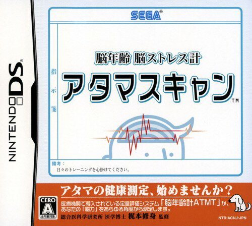 【中古】脳年齢 脳ストレス計 アタマスキャンソフト:ニンテンドーDSソフト/脳トレ学習・ゲーム