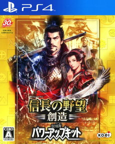 【中古】信長の野望・創造 with パワーアップキットソフト:プレイステーション4ソフト／シミュレーション・ゲーム