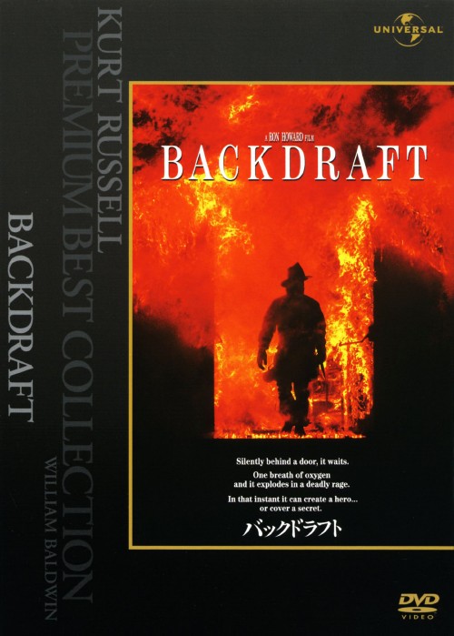 乐天商城 - 【中古】バックドラフト 【DVD】／カート・ラッセルDVD／洋画アクション