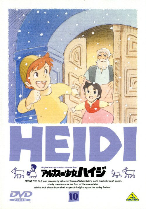 【中古】10．アルプスの少女ハイジ 【DVD】／杉山佳寿子DVD／キッズ