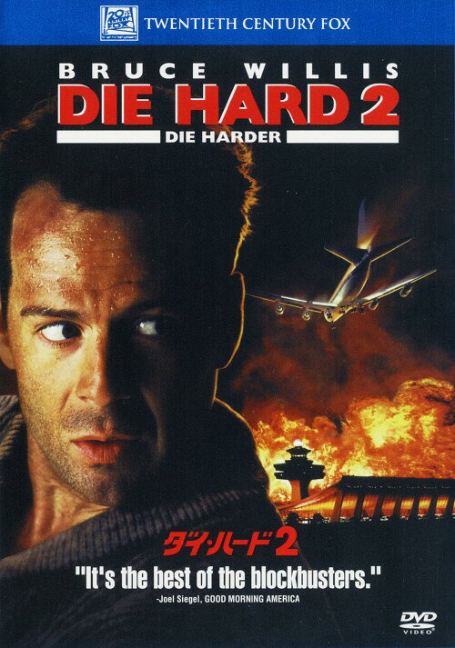タイトル 2．ダイ・ハード 【DVD】 &nbsp; ダイハード アーティスト名 ブルース・ウィリス ジャンル 洋画アクションポリス 発売日 2007/10/24発売 規格番号 FXBNT-1850 JAN 4988142584328 ※中古商品の場合、商品名に「初回」や「限定」・「○○付き」（例　Tシャツ付き）等の記載がございましても、特典等は原則付属しておりません。また、中古という特性上ダウンロードコード・プロダクトコードも保証の対象外です。コードが使用できない等の返品はお受けできません。ゲーム周辺機器の箱・取扱説明書及び、ゲーム機本体のプリインストールソフト、同梱されているダウンロードコードは初期化をしていますので、保証の対象外となっております。 尚、商品画像はイメージです。 ※2点以上お買い求めのお客様へ※ 当サイトの商品は、ゲオの店舗と共有しております。 商品保有数の関係上、異なる店舗から発送になる場合があり、お届けの荷物が複数にわかれたり、到着日時が異なる可能性がございます。（お荷物が複数になっても、送料が重複する事はございません） 尚、複数にわけて発送した場合、お荷物にはその旨が記載されておりますので、お手数ですが、お荷物到着時にご確認いただけますよう、お願い申し上げます。 ※ご登録頂いた配送先住所内容の不備等により、弊社へ商品が返還された場合は自動的にキャンセル処理となりますので、配送先住所の登録の際には、お間違いのないよう、くれぐれもご注意お願い申し上げます。 ※商品の状態問合せに関しまして、弊社は複数の拠点で商品の管理を行っておりますので、お答えができません。 ※当サイトの在庫について 当サイトの商品は店舗と在庫共有をしており、注文の重複や、商品の事故等が原因により、ご注文頂いた後に、 キャンセルさせていただく場合がございます。 楽天ポイントの付与・買いまわり店舗数のカウント等につきましても、発送確定した商品のみの対象になりますので、キャンセルさせて頂いた商品につきましては、補償の対象外とさせていただきます。 ご了承の上ご注文下さい。
