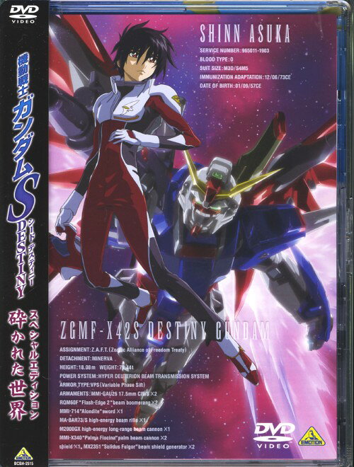 乐天商城 - 【中古】1．機動戦士ガンダムSEED DESTINY SP・ED 【DVD】／鈴村健一DVD／SF