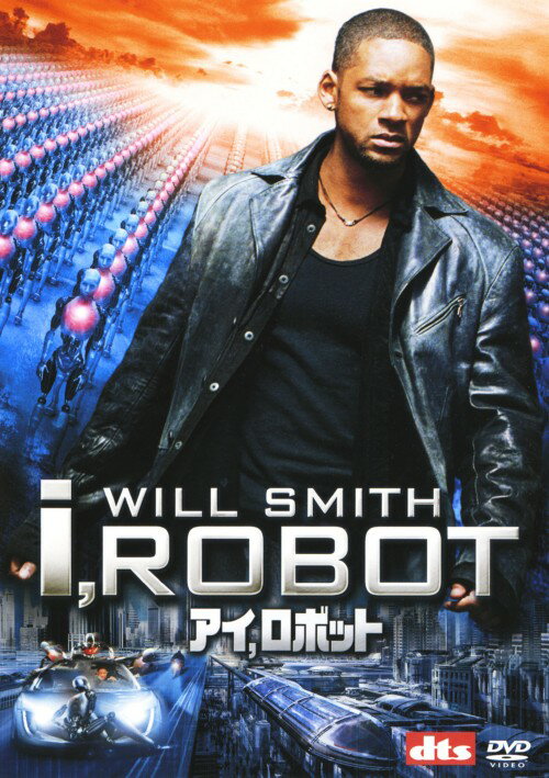 【中古】アイ、ロボット ベスト・ヒット・プレミアム 【DVD】／ウィル・スミスDVD／洋画SF