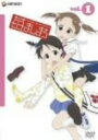 【中古】1.苺ましまろ 【DVD】/生天目仁美DVD/OVA