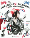 【中古ポイント5倍 5/9 20:00〜5/16 1:59】【中古】NANA MIZUKI LIVE CIRCUS×CIRCUS+×WINT… 【ブルーレイ】/...