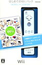 はじめてのWiiパック Wiiリモコン同梱 中古 同梱版 はじめてのWii