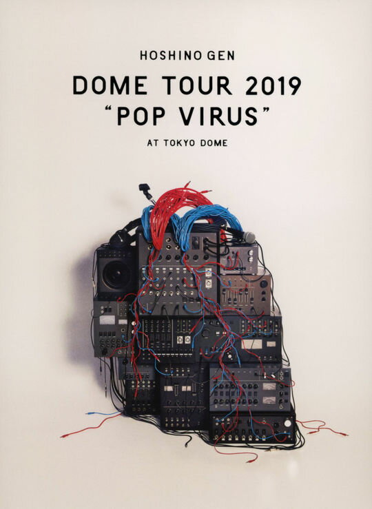 樂天商城 - 【中古】星野源/DOME TOUR POP VIRUS at TO… 【ブルーレイ】／星野源ブルーレイ／映像その他音楽