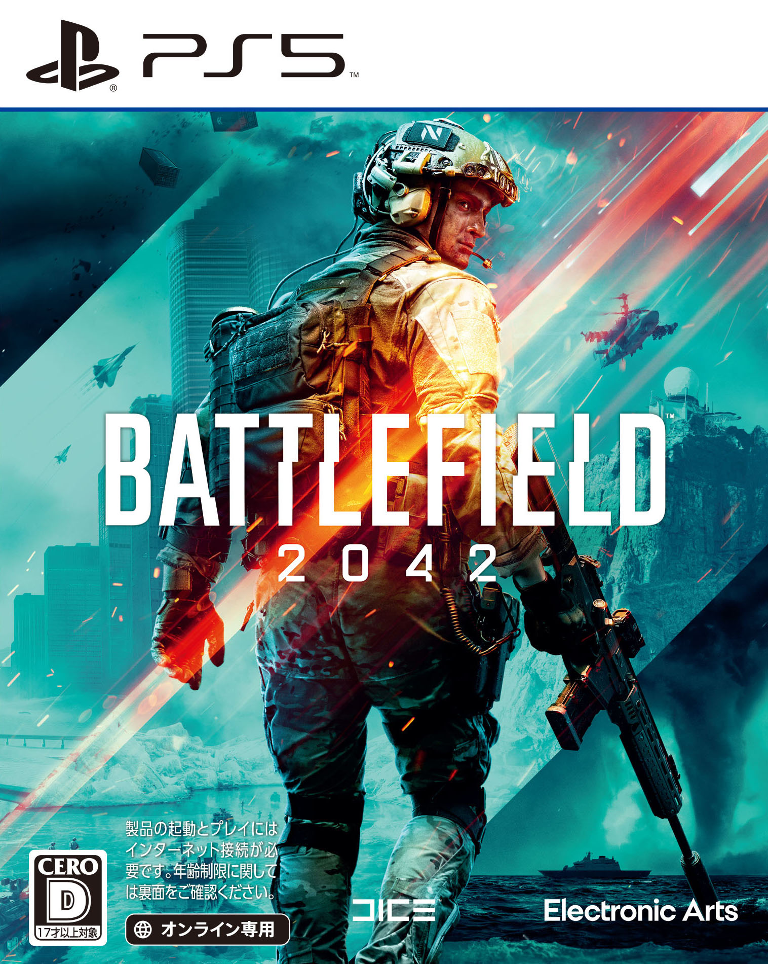 【中古】Battlefield 2042ソフト:プレイステーション5ソフト／シューティング ゲーム