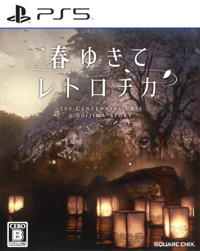 【中古】春ゆきてレトロチカソフト:プレイステーション5ソフト/アドベンチャー・ゲーム 【中古】春ゆきてレトロチカソフト:プレイステーション5ソフト/アドベンチャー・ゲーム