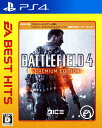 【中古ポイント5倍 5/9 20:00〜5/16 1:59】【中古】バトルフィールド4 プレミアム・エディション EA BEST HITSソフト:プレイステーシ...
