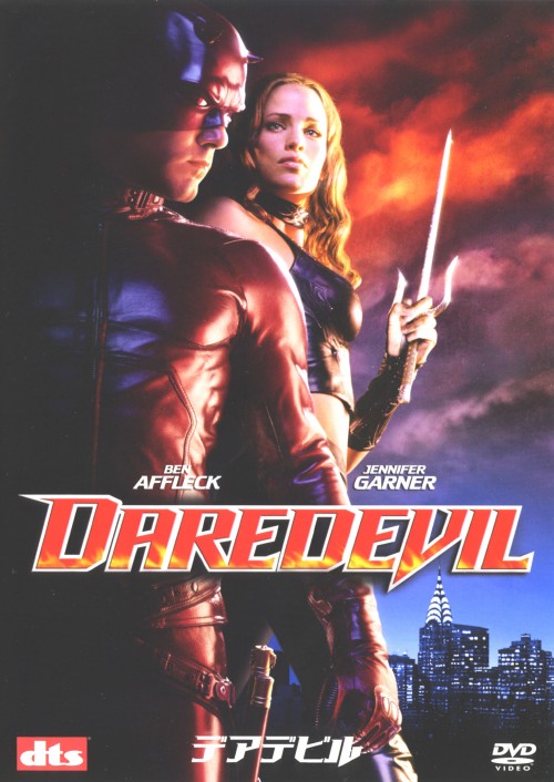 タイトル デアデビル 【DVD】 &nbsp; デアデビル アーティスト名 ベン・アフレック ジャンル 洋画SFアメコミ 発売日 2006/04/28発売 規格番号 FXBGB-23789 JAN 4988142370228 昼は盲目の弁護士だが、夜は悪を倒す正義のヒーロー「デアデビル」の活躍を描いたマーヴェル・コミックが原作のアクション作品。 ※中古商品の場合、商品名に「初回」や「限定」・「○○付き」（例　Tシャツ付き）等の記載がございましても、特典等は原則付属しておりません。また、中古という特性上ダウンロードコード・プロダクトコードも保証の対象外です。コードが使用できない等の返品はお受けできません。ゲーム周辺機器の箱・取扱説明書及び、ゲーム機本体のプリインストールソフト、同梱されているダウンロードコードは初期化をしていますので、保証の対象外となっております。 尚、商品画像はイメージです。 ※2点以上お買い求めのお客様へ※ 当サイトの商品は、ゲオの店舗と共有しております。 商品保有数の関係上、異なる店舗から発送になる場合があり、お届けの荷物が複数にわかれたり、到着日時が異なる可能性がございます。（お荷物が複数になっても、送料が重複する事はございません） 尚、複数にわけて発送した場合、お荷物にはその旨が記載されておりますので、お手数ですが、お荷物到着時にご確認いただけますよう、お願い申し上げます。 ※ご登録頂いた配送先住所内容の不備等により、弊社へ商品が返還された場合は自動的にキャンセル処理となりますので、配送先住所の登録の際には、お間違いのないよう、くれぐれもご注意お願い申し上げます。 ※商品の状態問合せに関しまして、弊社は複数の拠点で商品の管理を行っておりますので、お答えができません。 ※当サイトの在庫について 当サイトの商品は店舗と在庫共有をしており、注文の重複や、商品の事故等が原因により、ご注文頂いた後に、 キャンセルさせていただく場合がございます。 楽天ポイントの付与・買いまわり店舗数のカウント等につきましても、発送確定した商品のみの対象になりますので、キャンセルさせて頂いた商品につきましては、補償の対象外とさせていただきます。 ご了承の上ご注文下さい。