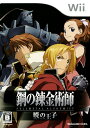 【中古】鋼の錬金術師 FULLMETAL ALCHEMIST...