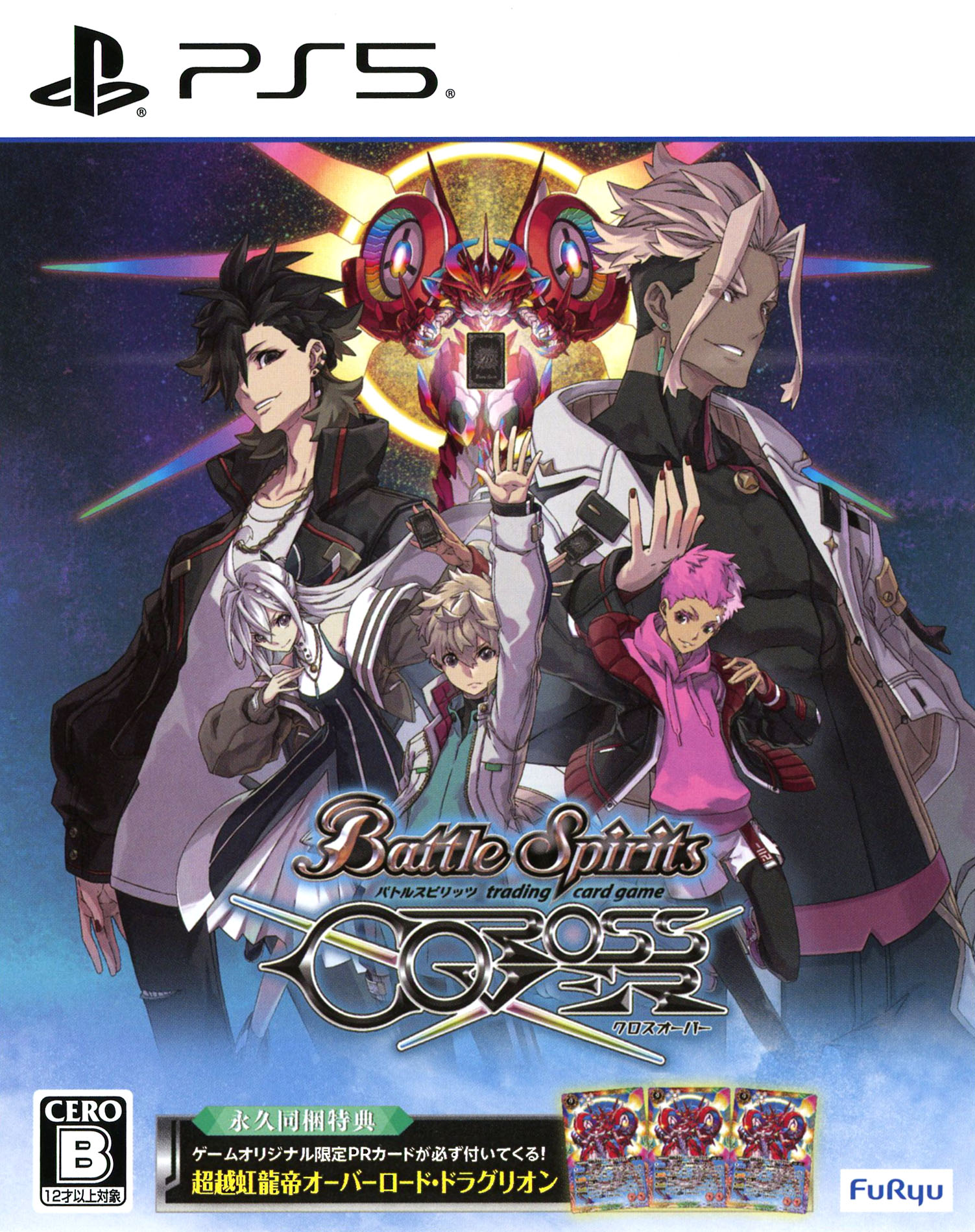 【中古】バトルスピリッツ クロスオーバーソフト:プレイステーション5ソフト/テーブル・ゲーム