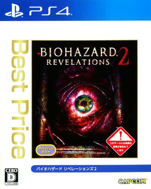 【中古】バイオハザード リベレーションズ2 Best Priceソフト:プレイステーション4ソフト／アクション・ゲーム