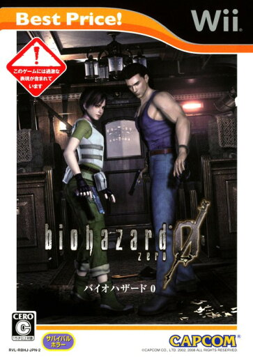【中古ポイント5倍 7/4 20:00〜7/11 1:59】【中古】バイオハザード0 Best Price!ソフト:Wiiソフト/アクション・ゲーム 【中古ポイント5倍 7/4 20:00〜7/11 1:59】【中古】バイオハザード0 Best Price!ソフト:Wiiソフト/アクション・ゲーム