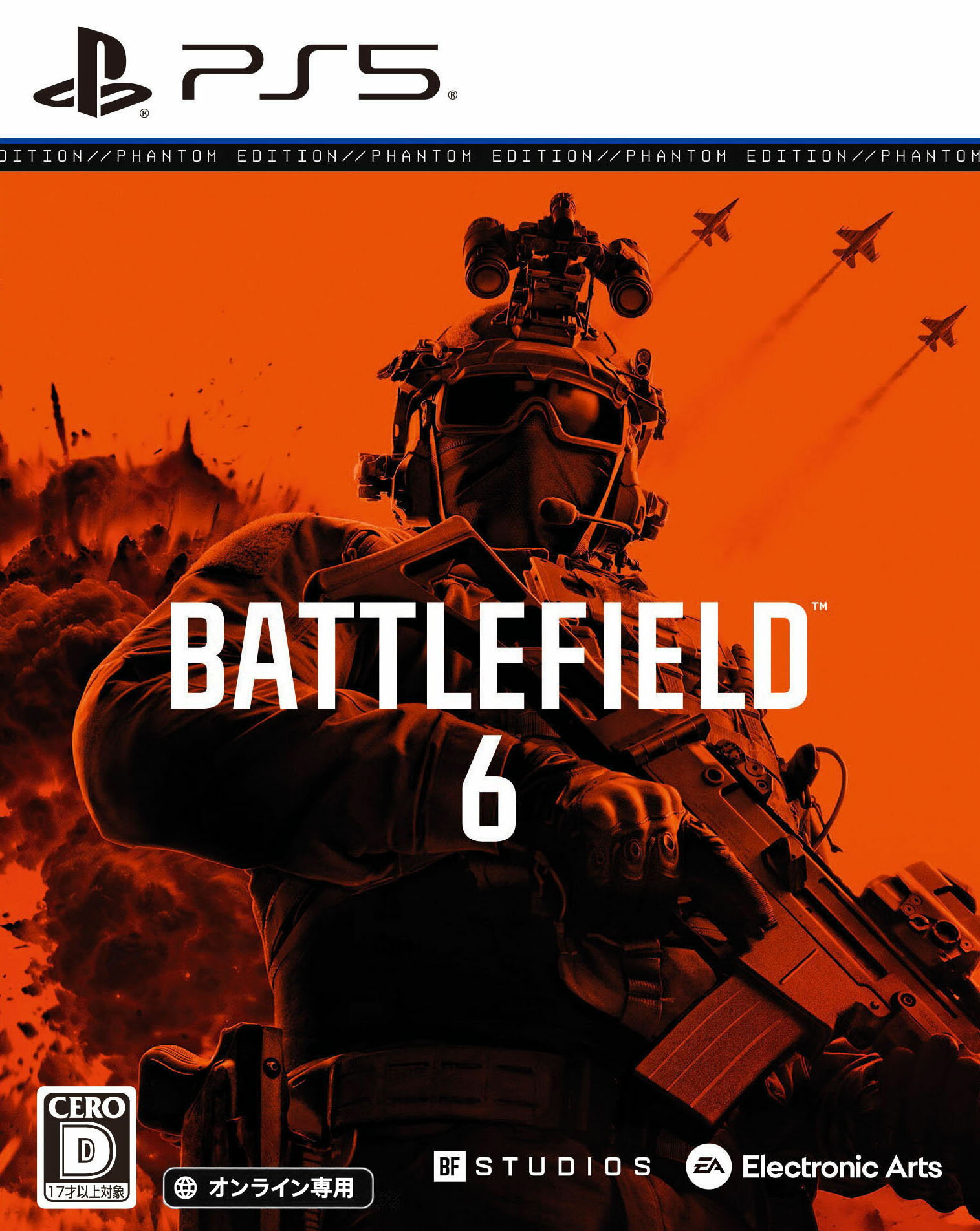 【中古】Battlefield 6 ファントムエディション (限定版)ソフト:プレイステーション5ソフト/シューティング・ゲーム