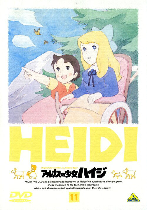 タイトル 11．アルプスの少女ハイジ 【DVD】 &nbsp; アルプスノショウジョハイジ アーティスト名 杉山佳寿子 ジャンル キッズ/名作・童話・昔話 発売日 1999/11/25発売 規格番号 BCBA-0174 JAN 4934569601742 スイスの田舎を舞台に明るく生きる少女の成長を描いた、高畑勲監督による感動の名作アニメ。声の出演には杉山佳寿子、小原乃梨子ほか。第41～44話収録。 ※中古商品の場合、商品名に「初回」や「限定」・「○○付き」（例　Tシャツ付き）等の記載がございましても、特典等は原則付属しておりません。また、中古という特性上ダウンロードコード・プロダクトコードも保証の対象外です。コードが使用できない等の返品はお受けできません。ゲーム周辺機器の箱・取扱説明書及び、ゲーム機本体のプリインストールソフト、同梱されているダウンロードコードは初期化をしていますので、保証の対象外となっております。 尚、商品画像はイメージです。 ※2点以上お買い求めのお客様へ※ 当サイトの商品は、ゲオの店舗と共有しております。 商品保有数の関係上、異なる店舗から発送になる場合があり、お届けの荷物が複数にわかれたり、到着日時が異なる可能性がございます。（お荷物が複数になっても、送料が重複する事はございません） 尚、複数にわけて発送した場合、お荷物にはその旨が記載されておりますので、お手数ですが、お荷物到着時にご確認いただけますよう、お願い申し上げます。 ※ご登録頂いた配送先住所内容の不備等により、弊社へ商品が返還された場合は自動的にキャンセル処理となりますので、配送先住所の登録の際には、お間違いのないよう、くれぐれもご注意お願い申し上げます。 ※商品の状態問合せに関しまして、弊社は複数の拠点で商品の管理を行っておりますので、お答えができません。 ※当サイトの在庫について 当サイトの商品は店舗と在庫共有をしており、注文の重複や、商品の事故等が原因により、ご注文頂いた後に、 キャンセルさせていただく場合がございます。 楽天ポイントの付与・買いまわり店舗数のカウント等につきましても、発送確定した商品のみの対象になりますので、キャンセルさせて頂いた商品につきましては、補償の対象外とさせていただきます。 ご了承の上ご注文下さい。